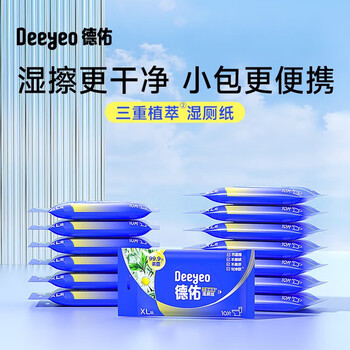 德佑湿厕纸10片*20包 杀菌洁厕湿纸巾便携小包温和植萃 新旧包装
