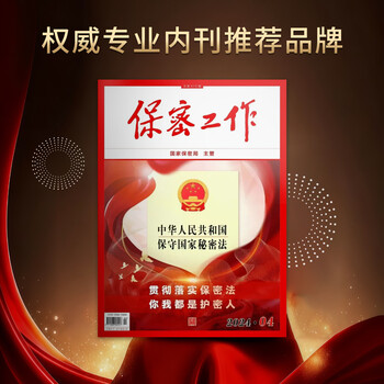 国保（Guub）V5保密柜指纹密码柜电子办公柜保密认证文件柜单门凭证柜Z168-V5