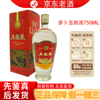 五粮液750ml价格报价行情- 京东