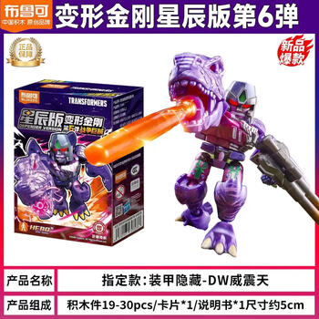 六变威震天价格报价行情- 京东