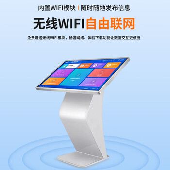 万傲触控 65英寸卧式触摸查询一体机多媒体自助导览导购落地式广告屏智能终端一体机 万傲触控 65英寸卧式触摸查询一体机多媒体自助导览导购落地式广告屏智能终端一体机