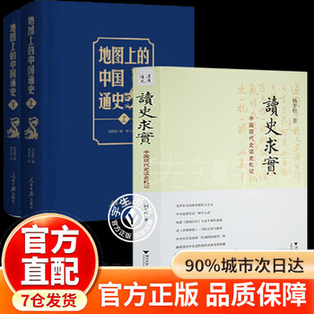 杨奎松作品价格报价行情- 京东