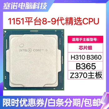 i7 9700价格报价行情- 京东