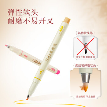 点石制笔 【毕业礼物】柔绘笔秀丽笔弹性软头毛刷笔马克笔小楷学生绘画手账生日310E新国色24色礼盒
