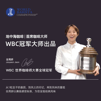 POSITIVE HOTEL地中海冻干ph黑咖啡纯黑美式速溶拿铁粉袋装便携肉桂1.5g*42条 邓为代言