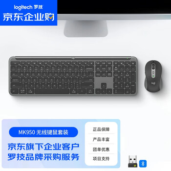罗技（Logitech）MK950 企业级无线蓝牙超薄轻音 双模办公键鼠套装 平板键盘优选系列 商用版2年质保【团单优惠】