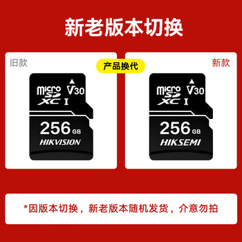 HIKVISION海康威视 256G内存卡TF（MicroSD）存储卡 安防监控&行车记录仪&摄影相机&手机平板专用