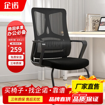 企诺GN003C办公椅电脑椅职员椅网椅学习椅电竞椅书550*580*1020mm