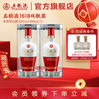 五粮液1618价格报价行情- 京东