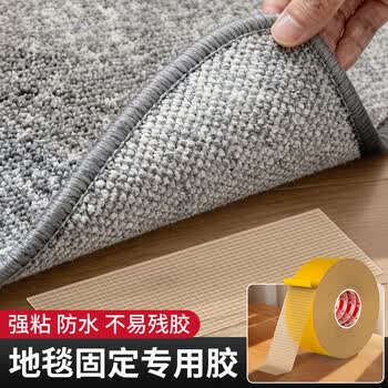 米乐奇双面胶 强粘无痕地毯固定 婚庆婚房装饰粘贴撕下不留残胶