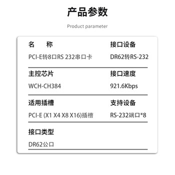 EB-LINK PCI-E转8口串口卡电脑COM口扩展卡1拖8路RS232工控机9针转接卡支持小机箱