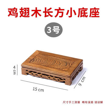 鸡翅木木雕价格报价行情- 京东