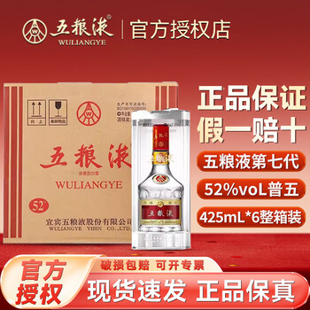 52度五粮液425ml价格报价行情- 京东