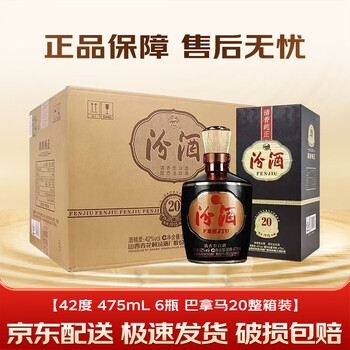 中国酒 青花汾酒 42度 500ml 汾酒42度500ml价格报价行情- 京东