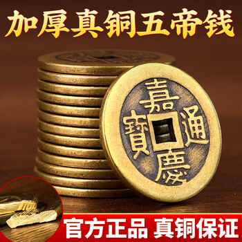 庆元通宝价格报价行情- 京东