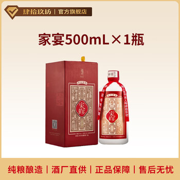 肆拾玖坊单瓶白酒品牌及商品- 京东