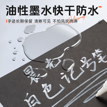 晨光（M&G）记号笔油性笔标记笔大头笔粗头白色大容量马克笔防水防油不掉色V-APMY2213 3支装