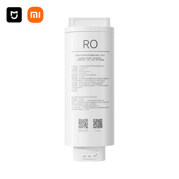 米家小米台式净饮机反渗透复合滤芯 RO1 适用台式净饮机制冰版/乐享版