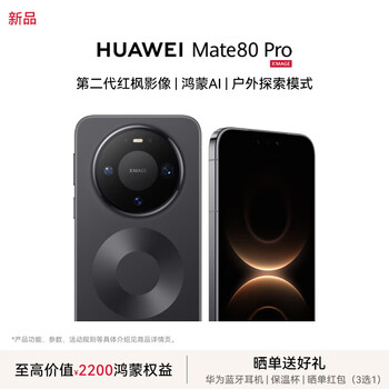 新品未開封】HUAWEI Mate 80 Pro 16GB/1TB 中国版 | フリマアプリ