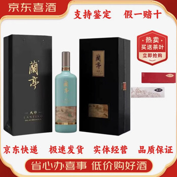 会稽山30年排行- 京东