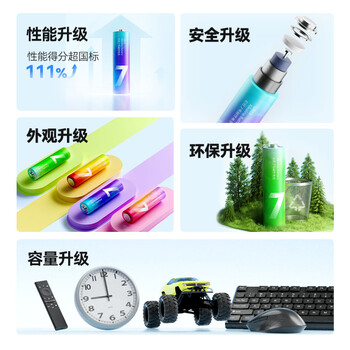 京东京造 7号电池40节彩虹装 七号电池碱性超性能无铅无汞 适用血压计/血糖仪/指纹锁/遥控器/儿童玩具