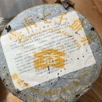 云南普洱茶2003价格报价行情- 京东