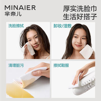 芈奈儿一次性洗脸巾 50抽3包 加厚加大抑菌珍珠纹绵柔巾干湿两用擦脸巾