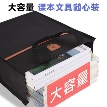 优必利 学生补习袋 多功能手提袋 公文包 大容量办公文件袋 小学初中高中手提补习袋 竖款 21008A黑色