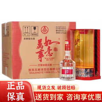 五粮液万事如意系列型号规格- 京东