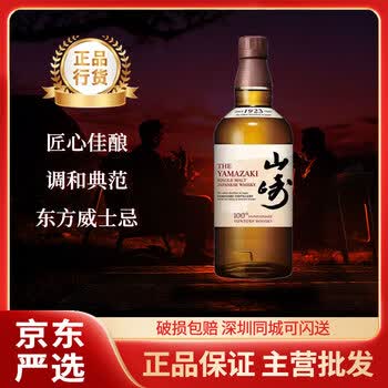 三得利山崎12年价格报价行情- 京东
