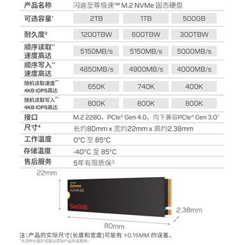 闪迪（SanDisk）500GB SSD固态硬盘5000MB/s读速Extreme至尊极速M.2接口TLC电脑PCIe4.0高速NVMe协议笔记本2280