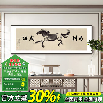 徐悲鸿八骏图高清价格报价行情- 京东