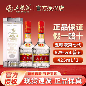 52度五粮液425ml价格报价行情- 京东