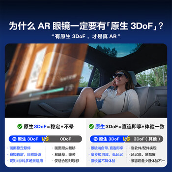 XREAL 1S 智能AR眼镜【全球首发】原生2D转3D 3DoF空间悬停 500吋便携巨幕 52度FOV 观影非AI翻译VR眼镜