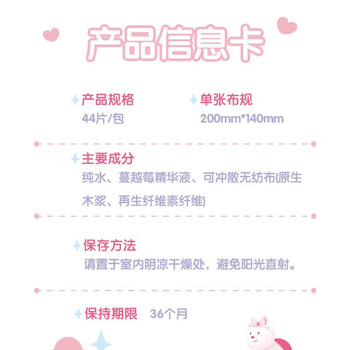 心相印女性云熊湿厕纸44片*1包蔓越莓精华 经期温和私处护理湿纸巾 