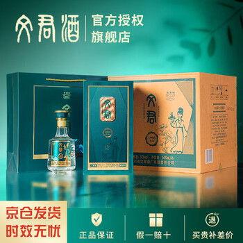 文君酒52度500ml价格报价行情- 京东