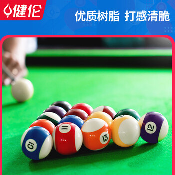 健伦台球球桌球黑八花式训练台球子水晶球标准大号台球桌配件57.2mm