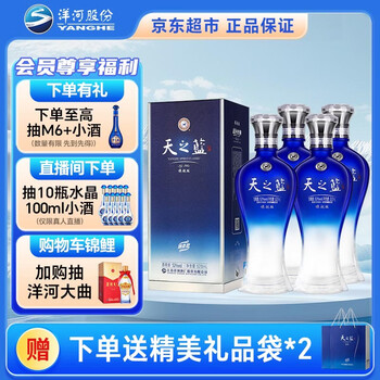 天之蓝蓝色经典价格报价行情- 京东