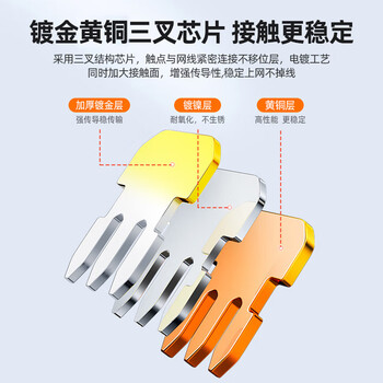 山泽 六类千兆工程专用水晶头 6类千兆网线镀金水晶头 CAT6非屏蔽RJ45电脑网络连接头 100个 AP-S66