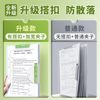 舒星7个A3双拉杆试卷夹文件夹试卷收纳袋整理夹小学生专用卷子收纳册初高中生大容量卷子分类整理神器