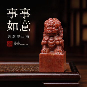 狮子印章品牌及商品- 京东
