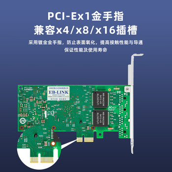 EB-LINK intel I350AM4芯片PCI-E X1千兆四口服务器网卡I350-T4电口有线网卡支持软路由/汇聚/工业相机