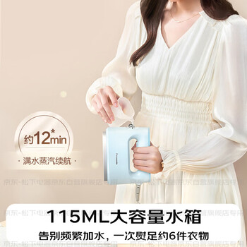 松下（Panasonic）手持挂烫机17g/min水箱0.11升【烫衣神器】电熨斗家用小型蒸汽熨烫机出差旅行便携除皱NI-FS390-T