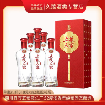 四川宜宾五粮液酒价格报价行情- 京东