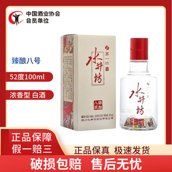 水井坊收藏酒价格报价行情- 京东