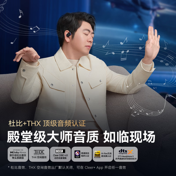 cleer ARC 5代 游戏版 Plus 音弧开放挂耳式AI智能杜比+THX+DTS音效蓝牙耳机适配华为苹果17小米 冰绮紫