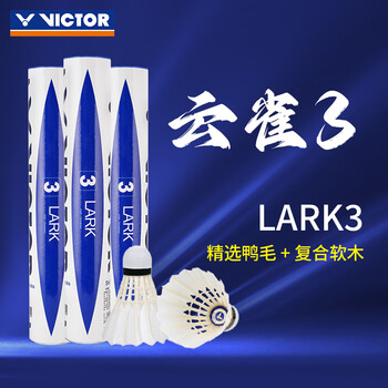 威克多(VICTOR)胜利羽毛球 天然鸭毛77速飞行耐打性能兼顾12只装云雀3号 威克多(VICTOR)胜利羽毛球 天然鸭毛77速飞行耐打性能兼顾12只装云雀3号