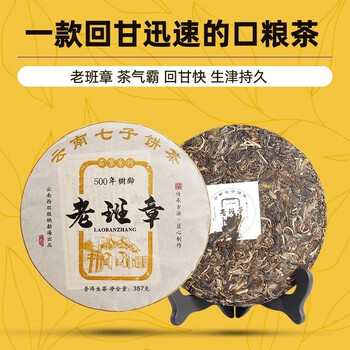普洱茶树龄老价格报价行情- 京东