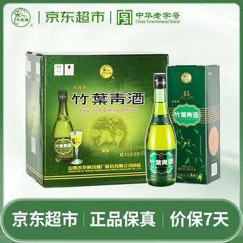 杏花村竹叶青酒价格报价行情- 京东