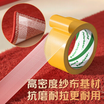 北极熊【春联专用双面胶2026马年】网格双面胶强力高粘无痕胶布棕黄20mm*10m 1卷春联双面无痕胶CP-2010S